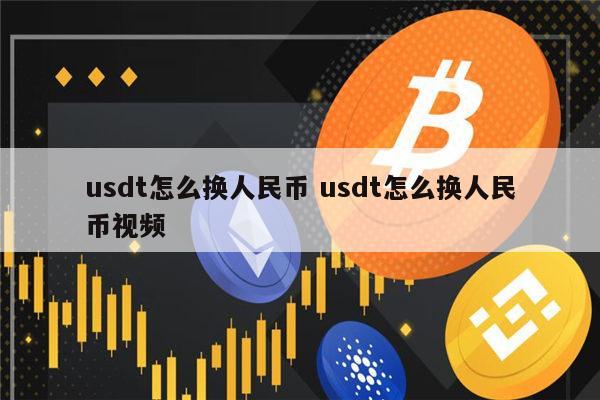 usdt合法么,usdt交易中国合法吗