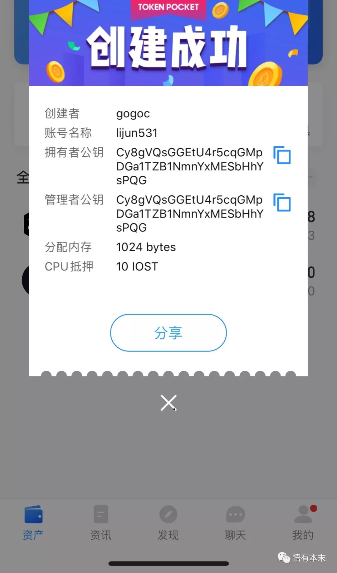 关于tokenpocket钱包怎么提现的信息