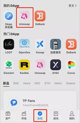 tp钱包怎么连接dapp,tp钱包怎么添加zsc链钱包