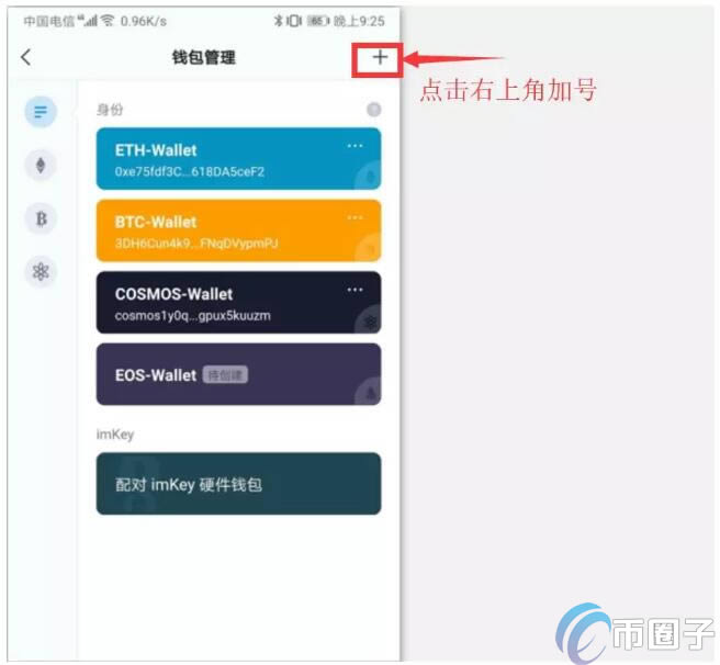 imtoken换手机,imtoken换手机怎么登陆