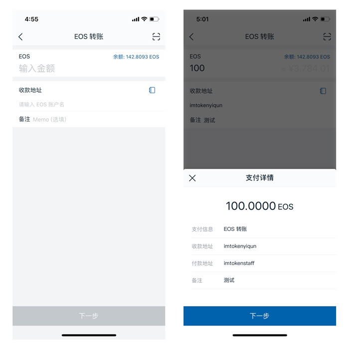 关于imtoken钱包dapp合约的信息