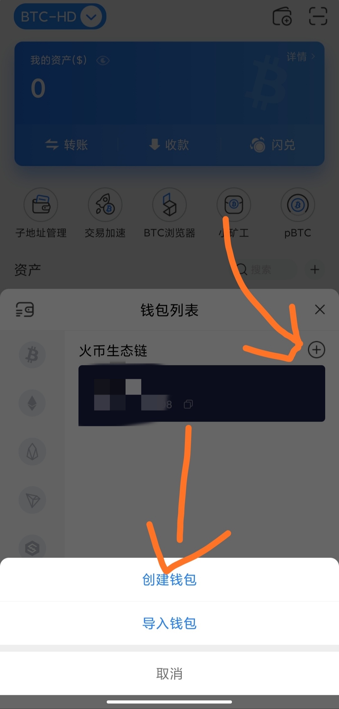 tp钱包怎么退出账号,tp钱包在哪里切换账户