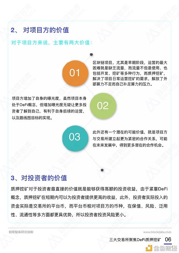 defi质押挖矿质押以后币是放在哪里的简单介绍