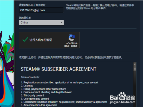 steam官方网站注册,steam官方网站注册电子邮件地址