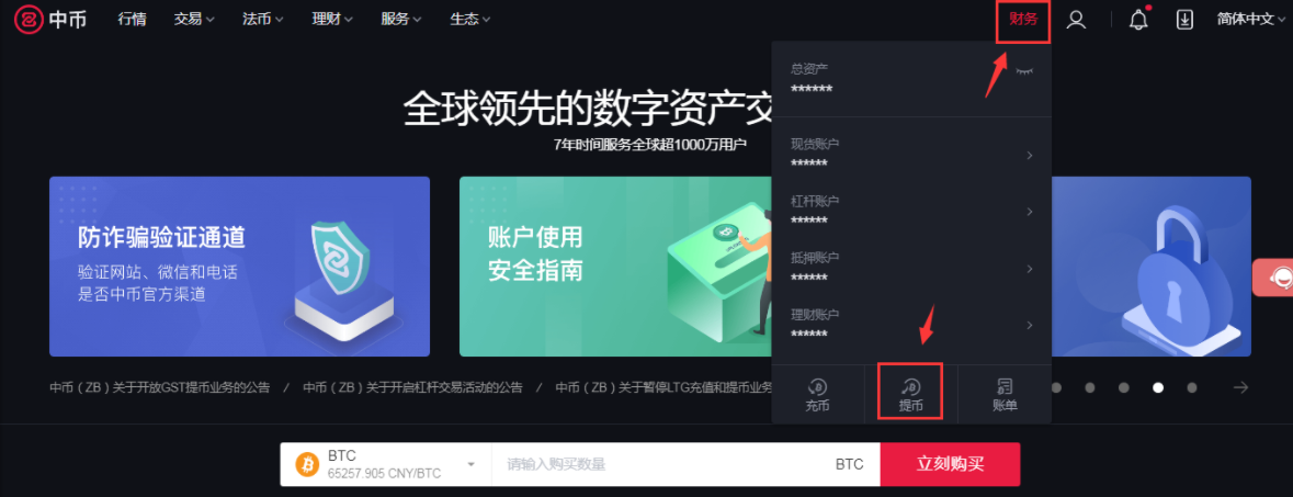 关于tokenpocket钱包怎么提币到交易所的信息