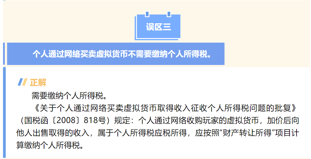 买卖游戏币违法吗,买卖游戏币违法吗判几年