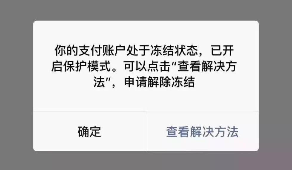 苹果手机下载绑定微信支付被拒绝怎么办,苹果下载软件下不了微信支付无效怎么回事