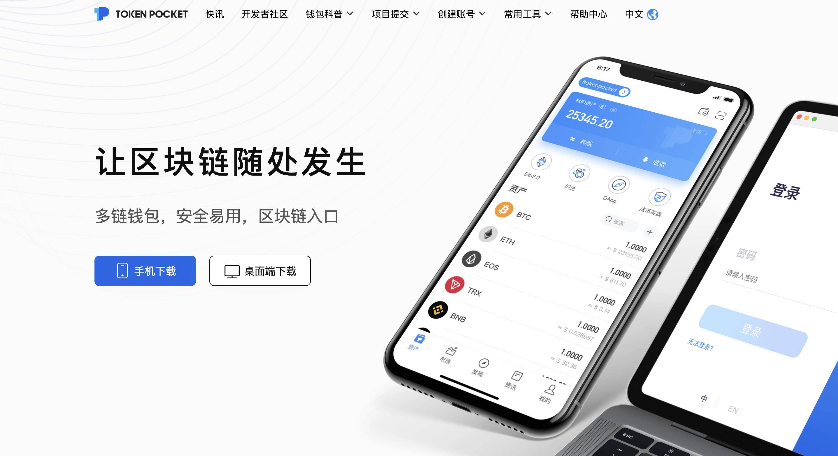 tokenpocket添加代币,tokenpocket钱包怎么买币