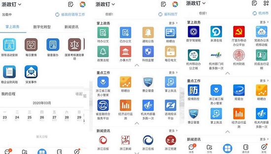 苹果手机无法下载浙政钉怎么办,iphone13下载不了浙政钉