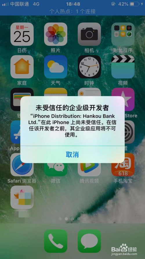 苹果手机无法安装软件怎么办,苹果手机无法安装软件请稍后再试