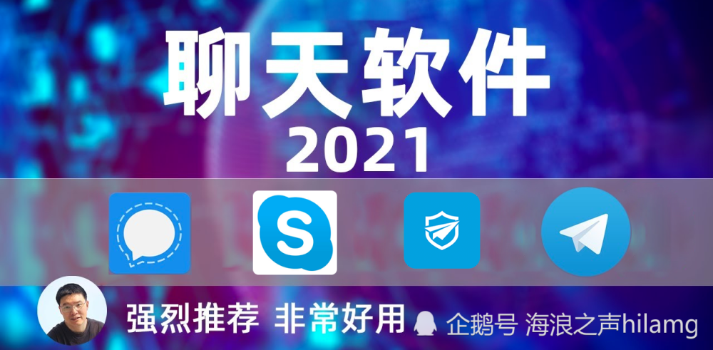 最新国际加密聊天软件大全,最新国际加密聊天软件大全图片