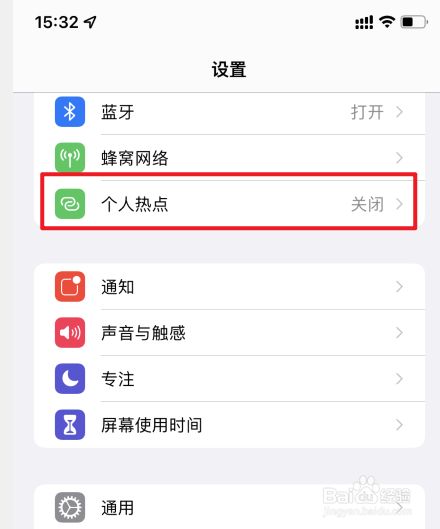 手机挂梯子开热点能用吗,手机挂梯子开热点能用吗苹果