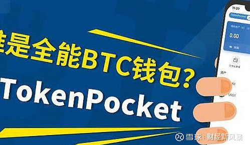 tokenpocket客服电话,tokenpocket是什么意思