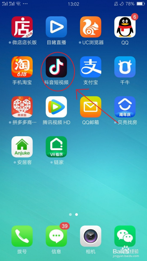 怎样下载抖音app免费下载安装,怎样下载抖音app免费下载安装软件