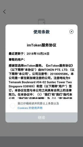 imtoken怎么退出来,imtoken怎么退出账号重新登录