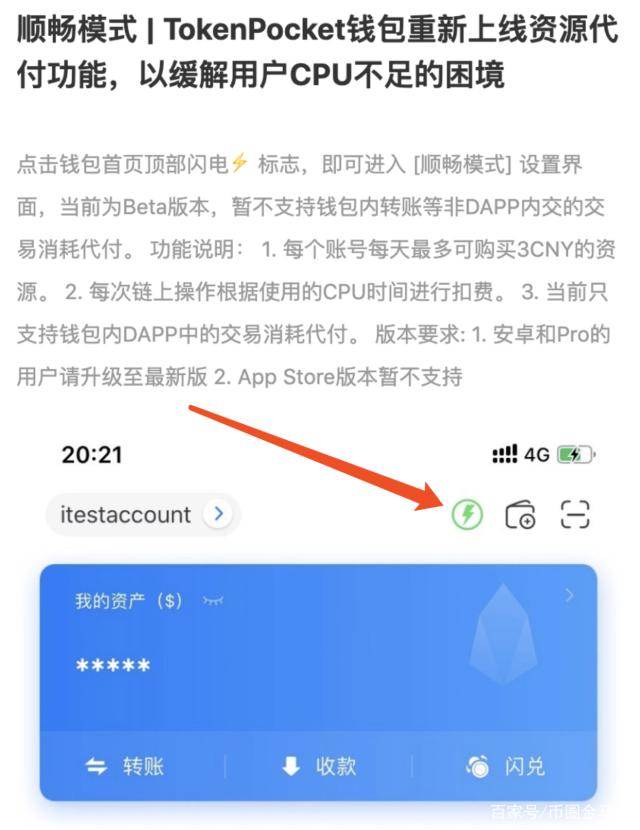 tokenpocket怎么购买,tokenpocket是什么意思