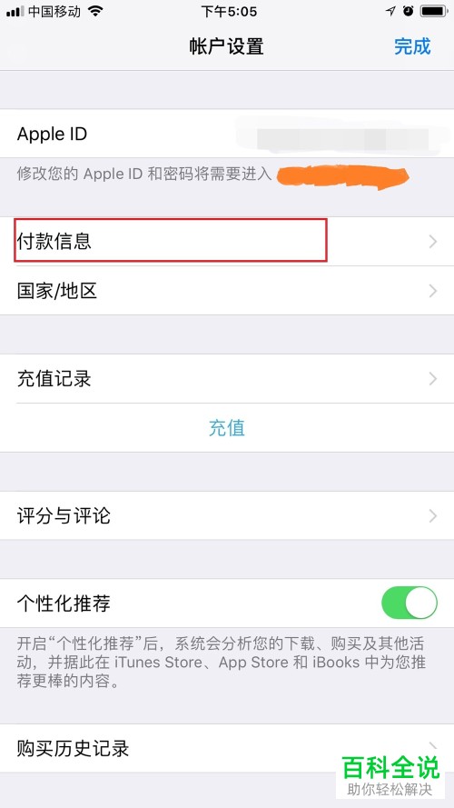 苹果无法用微信下载支付app,苹果商店微信支付无效下载不了软件