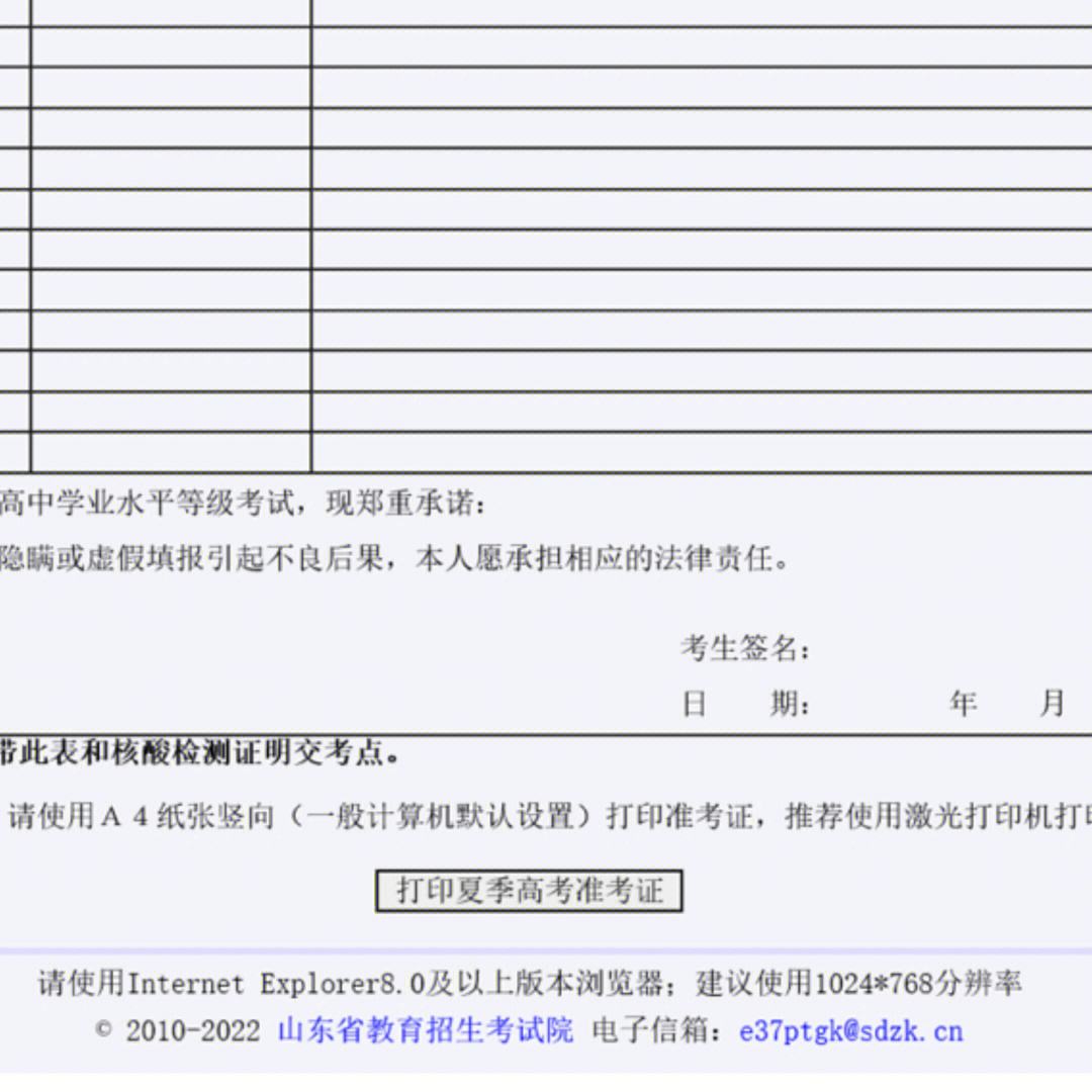 苹果手机下载不了准考证怎么回事,iphone下载不了四六级准考证