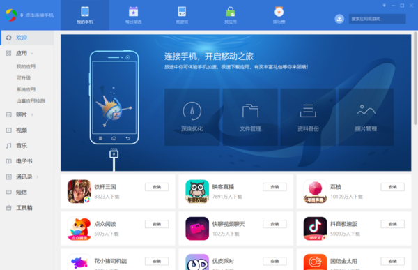 ios下载应用宝免费,ios应用宝app下载