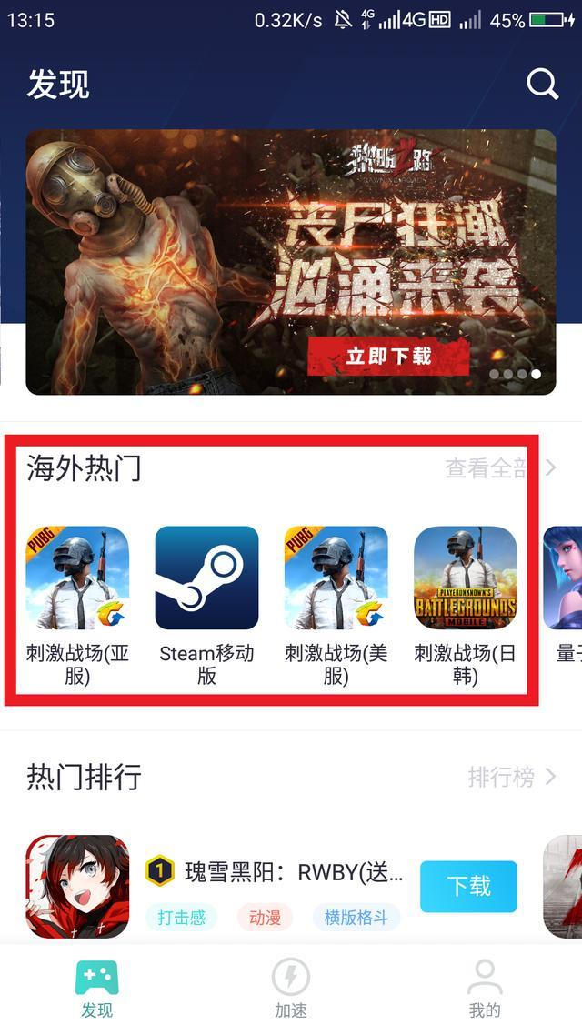 ios下载pubg国际服教程,ios怎么下载pubg手游国际服