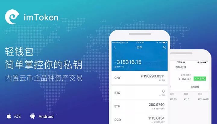 关于imtoken官网下载2.0下载链接的信息