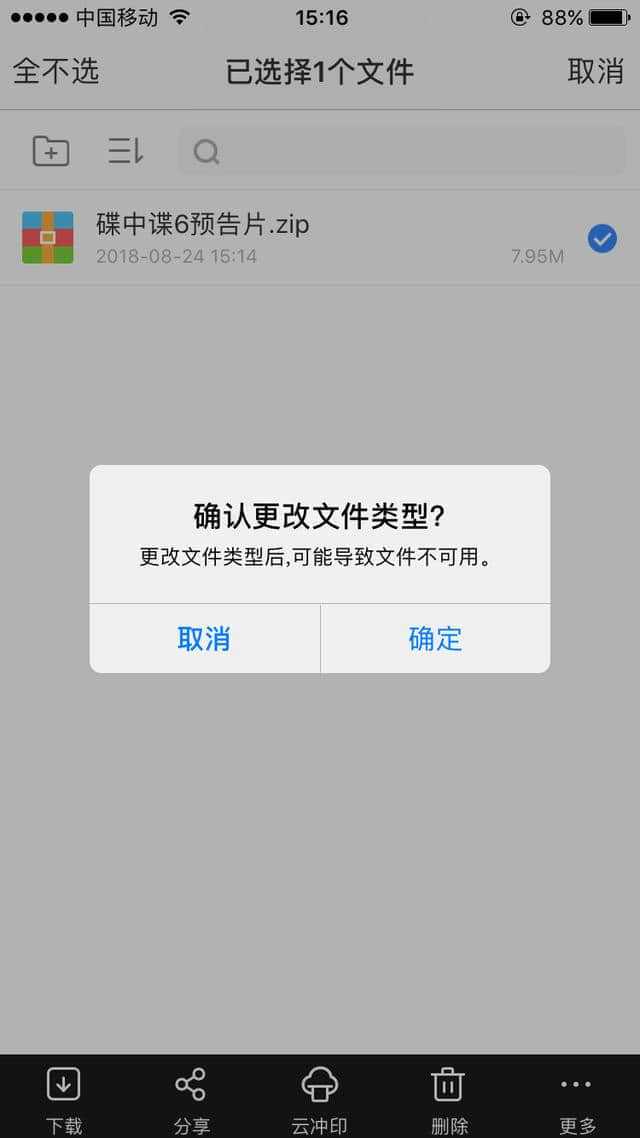 Iphone下载不了软件,iphone下载不了软件要弄账单