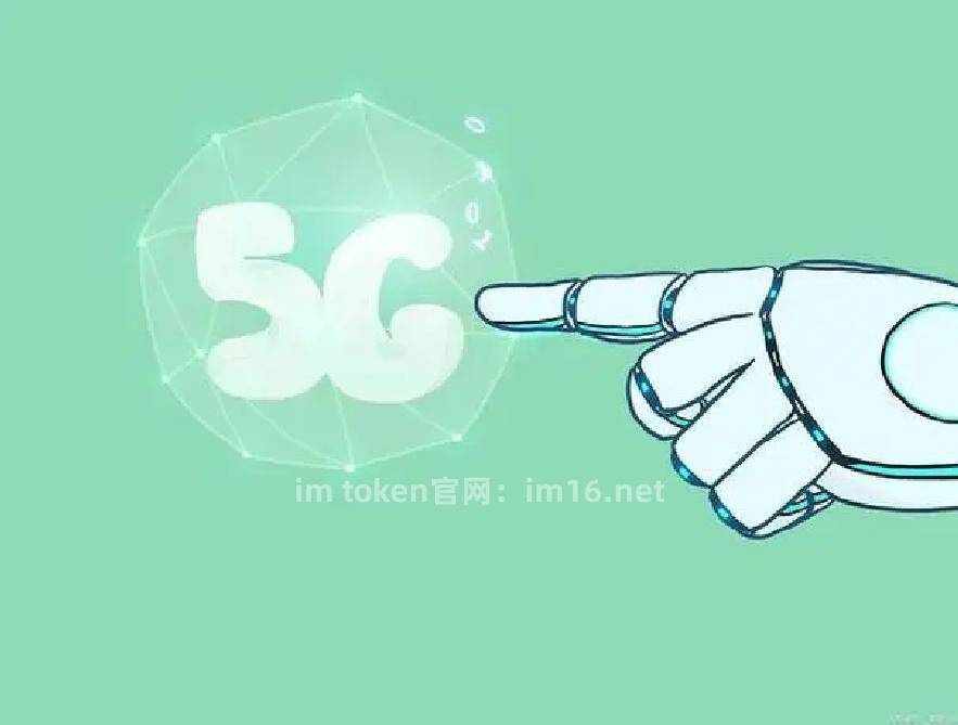 关于imtoken钱包官网的信息