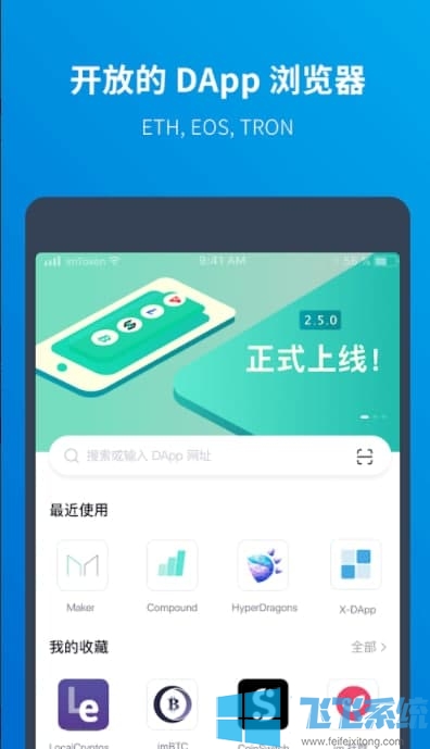 imtoken1.5下载,imtoken 20 官方下载