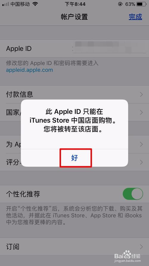 为什么苹果手机下载不了applestore,为什么苹果手机下载不了apple store