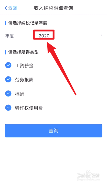 下载个人所得税app最新版,下载个人所得税app免费下载安装