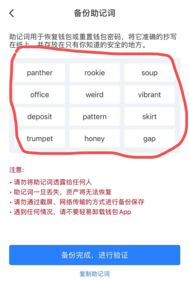 tp钱包助记词在哪里查看,tp钱包找回密码助记词排列
