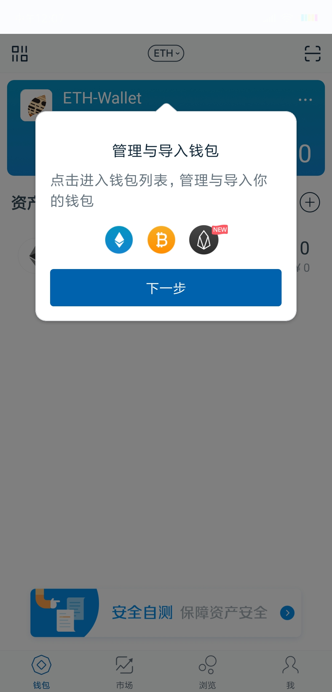 imtoken钱包打不开,imtoken钱包看不到资产