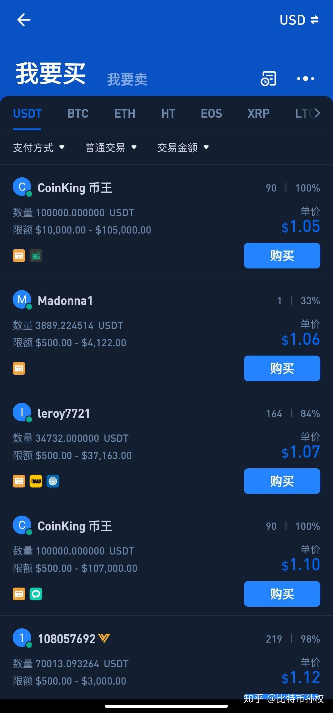 1000usdt等于多少人民币,100000usd等于多少人民币