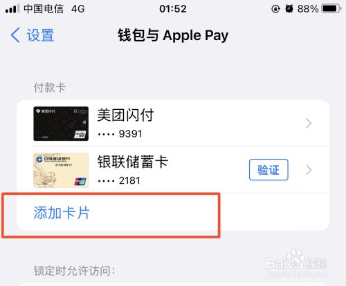 TP钱包闪退是什么原因,tp钱包justswap