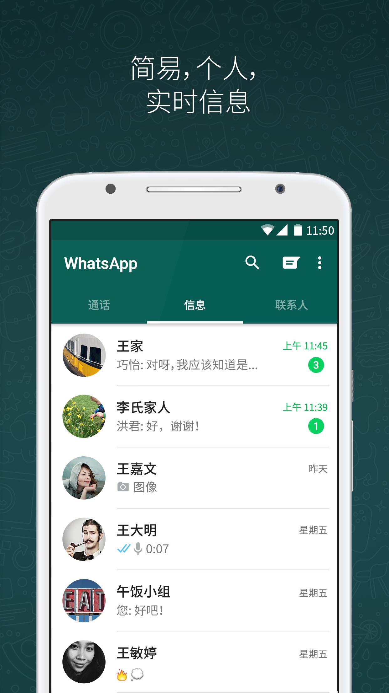 whats中文版下载安卓,what's app 安卓版下载