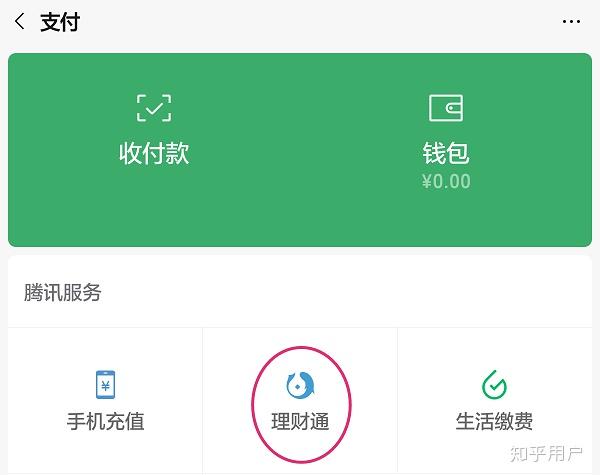 微信钱包,微信钱包怎么显示余额