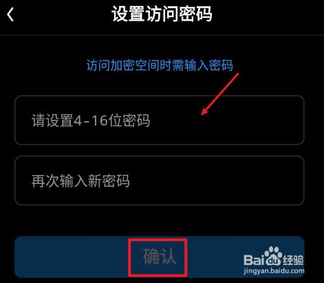 小狐狸钱包安全性如何设置密码,小狐狸钱包安全性如何设置密码登录