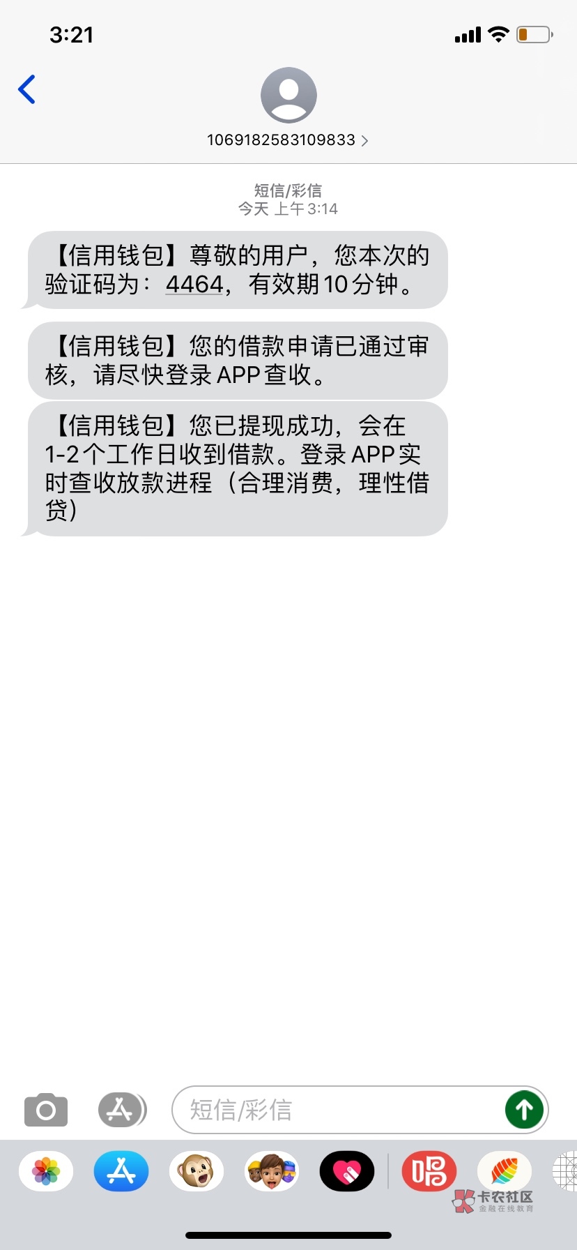 么么钱包贷款是正规吗,么么钱包是不是倒闭了,怎么借不了了