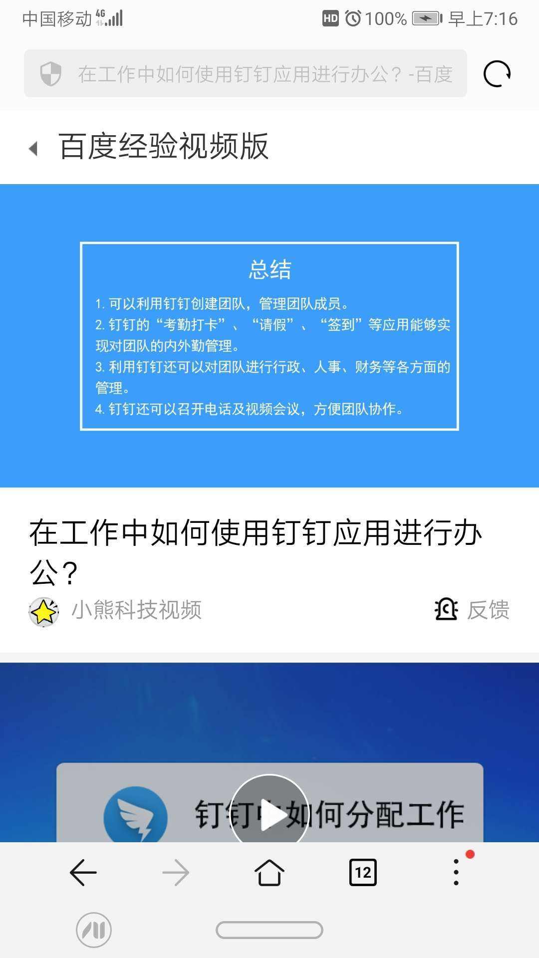 苹果手机下载不了浙政钉2.0,苹果手机下载不了浙政钉的注意事项