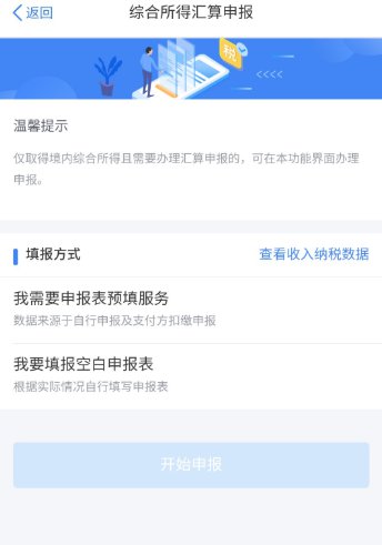 下载个人所得税怎么申请退税,2021个人所得税app怎么申请退税