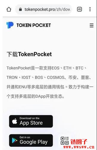 关于tokenpocket钱包怎么退出登录的信息