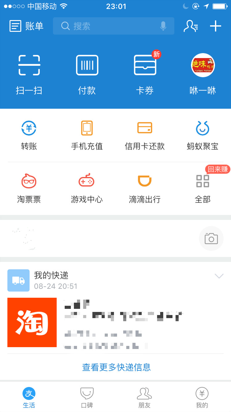 支付宝app下载安装官方免费下载,支付宝app下载安装官方免费下载花呗还款