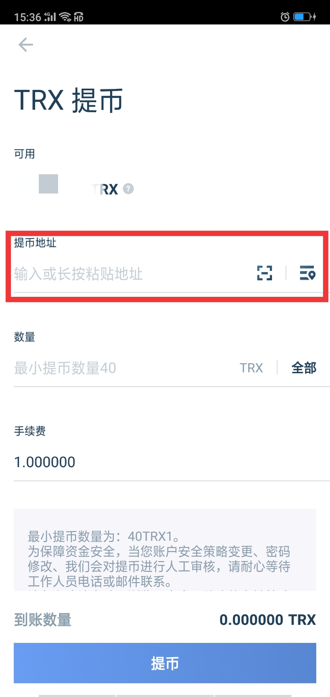 关于imtoken钱包中trx钱包转uhdt的信息