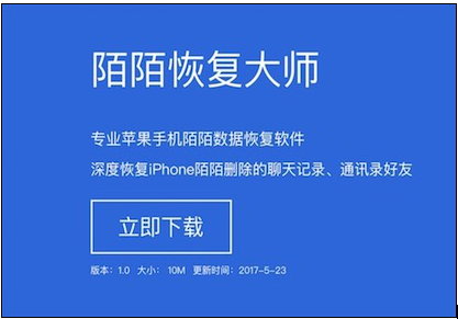 苹果手机下载陌陌就显示打开下不了了,苹果手机下载陌陌就显示打开下不了了怎么办