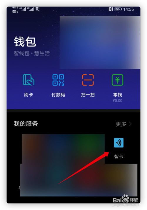 钱包app门禁卡,钱包app门禁卡苹果怎么用