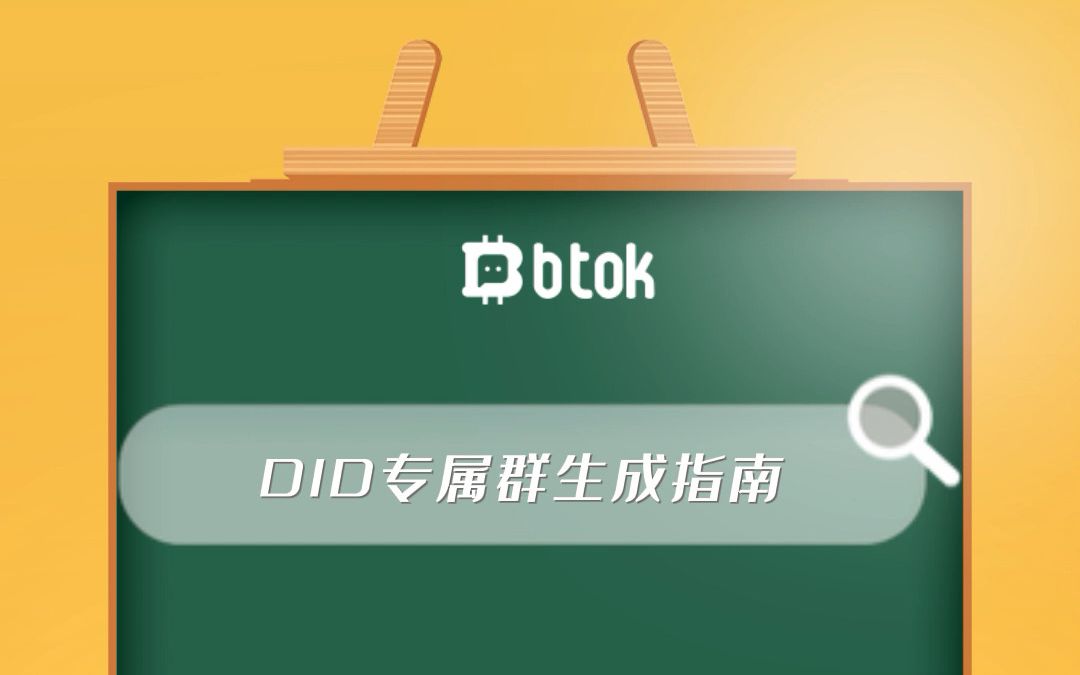 btok聊天软件,btok聊天软件怎么登录