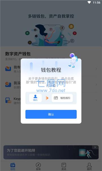 tp钱包安全,tp钱包安全吗可靠吗