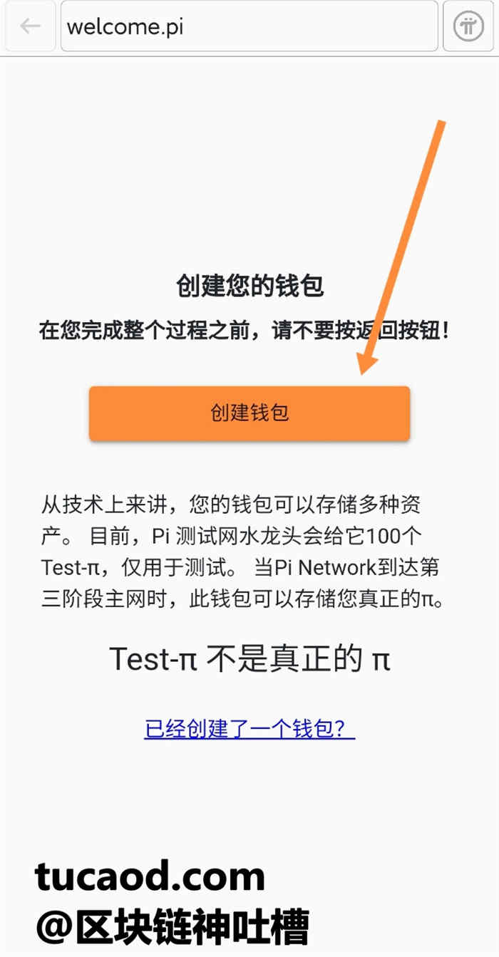 wallet钱包app下载安装,walletconnect钱包下载