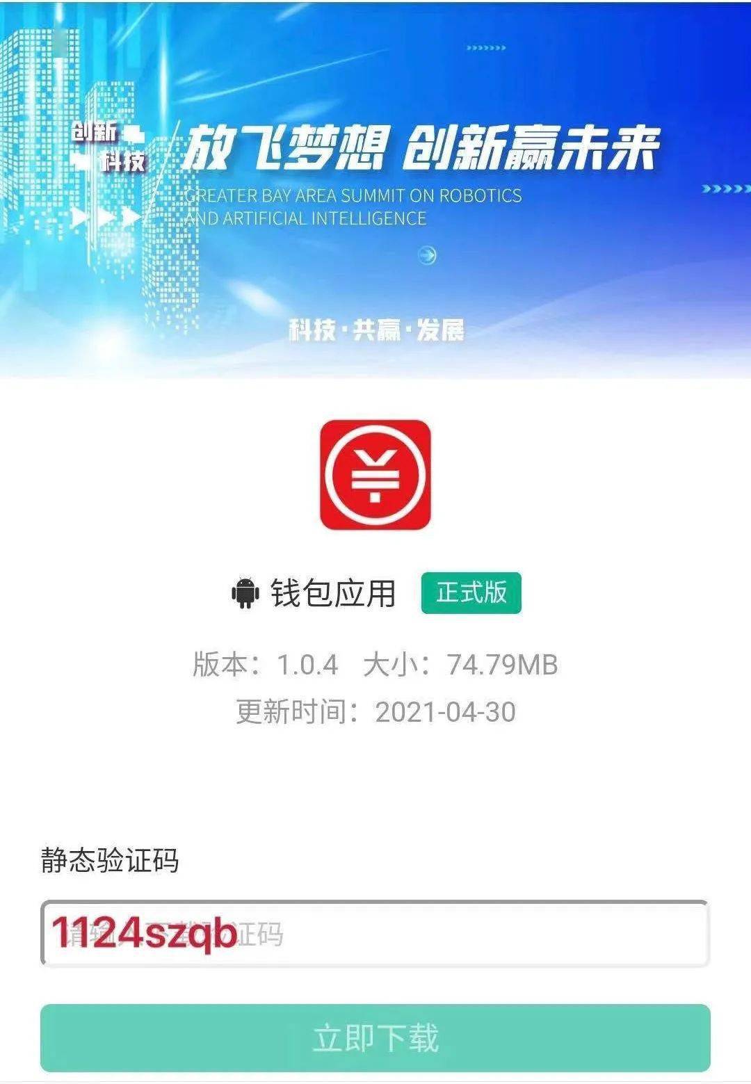 波币钱包app官网下载,bob波币钱包app官网下载