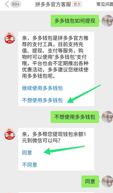 tp钱包怎么提现换成人民币的简单介绍